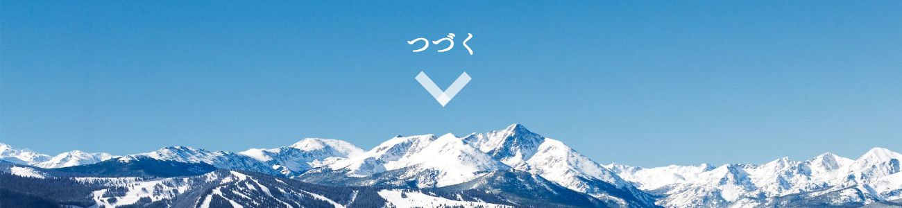 ベイルゲレンデ情報 気候まとめ スキーアメリカ